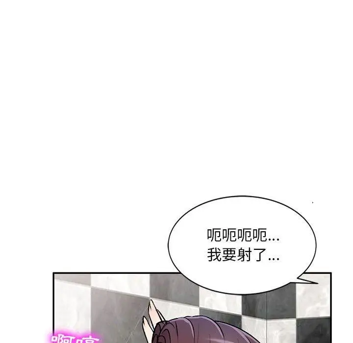漫画《私房家教课》第21话第48张图