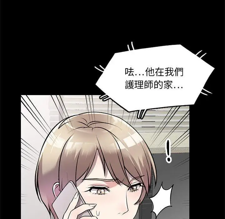 漫画《私房家教课》第21话第65张图