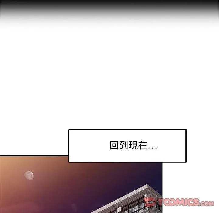 漫画《私房家教课》第21话第69张图