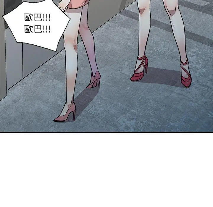 漫画《私房家教课》第21话第74张图