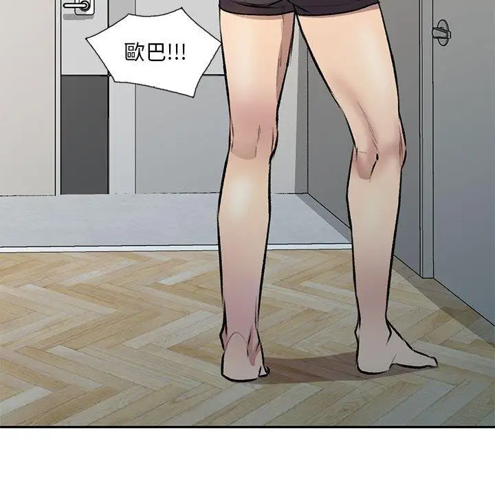 漫画《私房家教课》第21话第77张图