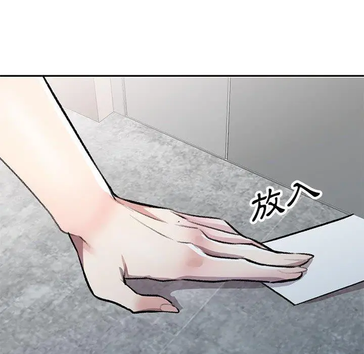 漫画《私房家教课》第21话第8张图