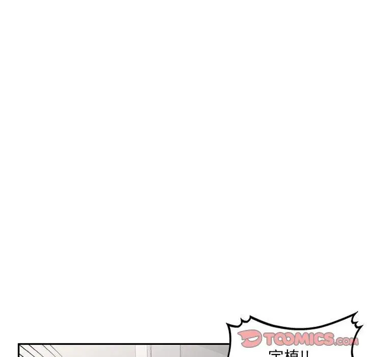 漫画《私房家教课》第21话第81张图