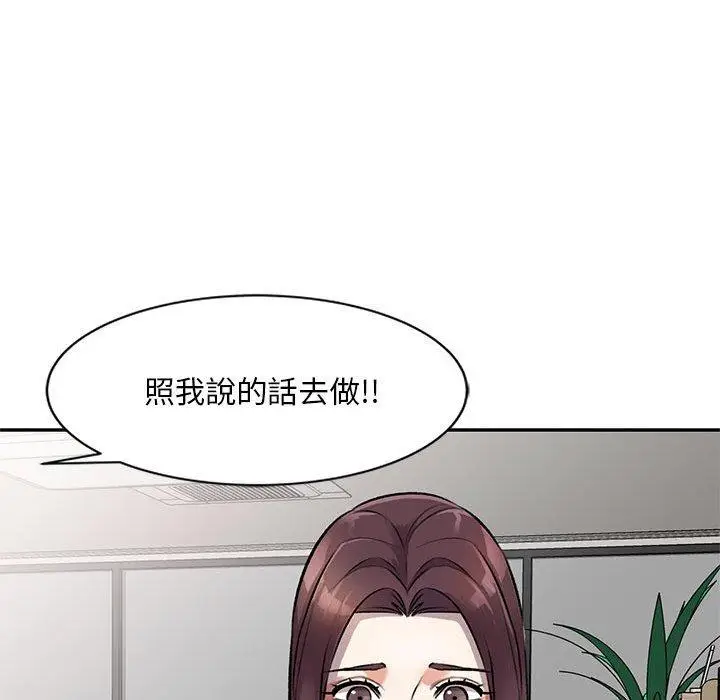 漫画《私房家教课》第21话第88张图