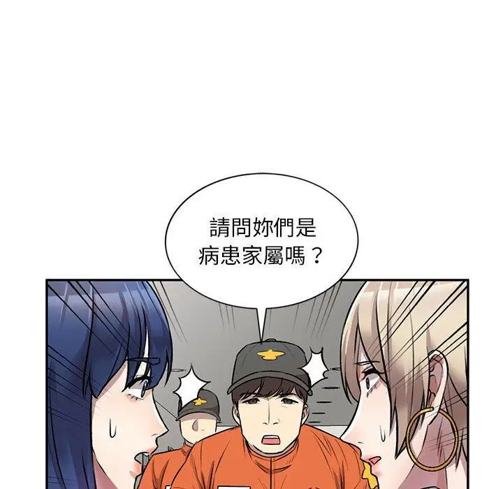 漫画《私房家教课》第21话第95张图