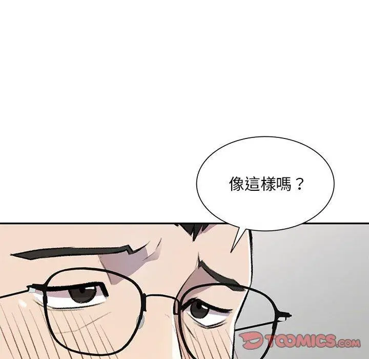 漫画《私房家教课》第22话第102张图