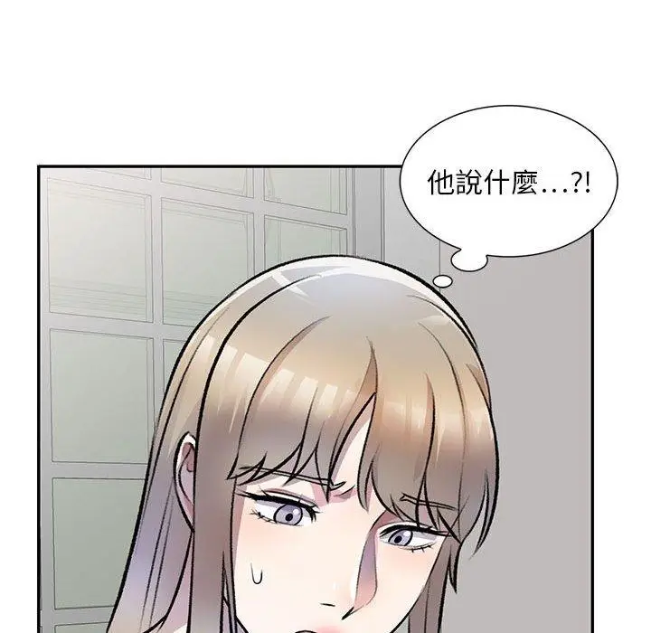 漫画《私房家教课》第22话第118张图