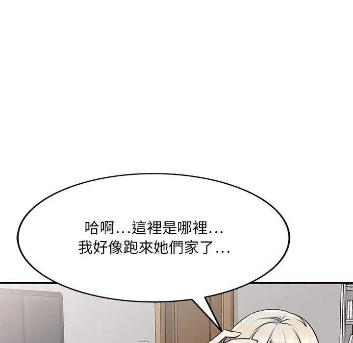漫画《私房家教课》第22话第128张图