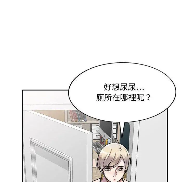 漫画《私房家教课》第22话第131张图