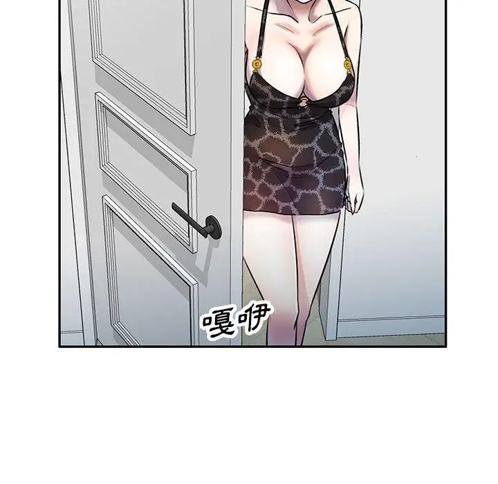 漫画《私房家教课》第22话第132张图