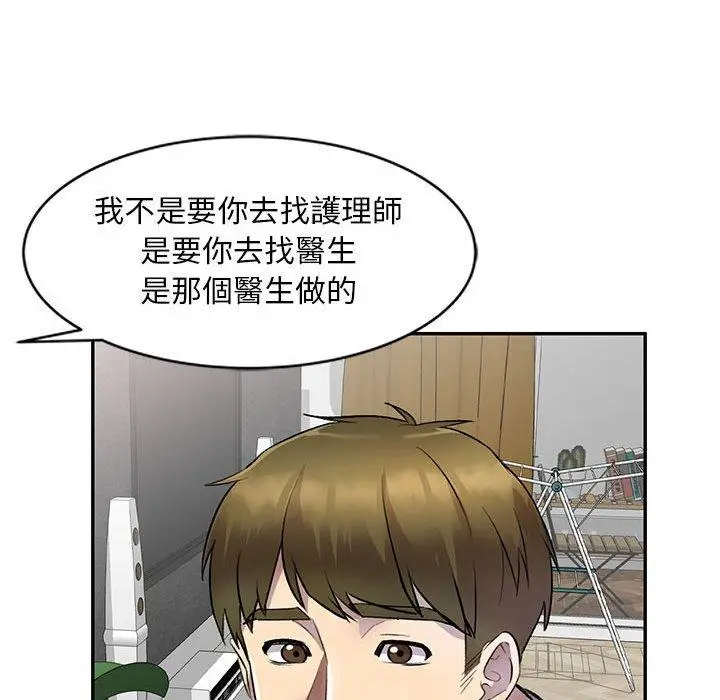 漫画《私房家教课》第22话第144张图