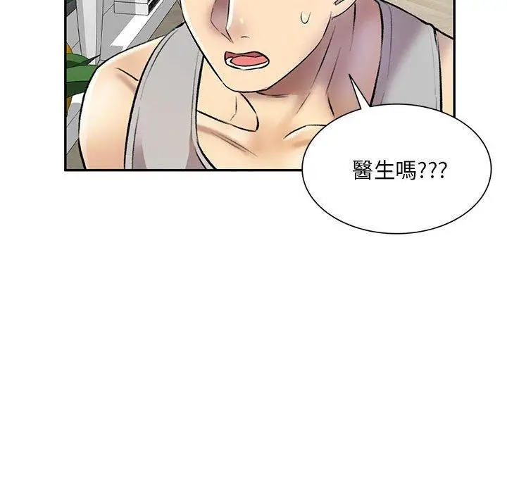 漫画《私房家教课》第22话第145张图