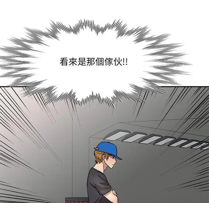 漫画《私房家教课》第22话第152张图