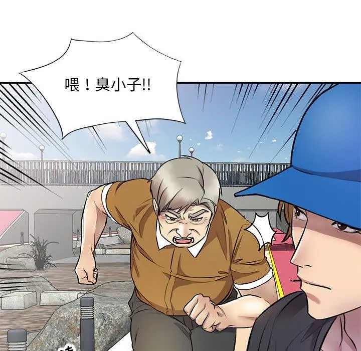 漫画《私房家教课》第22话第155张图