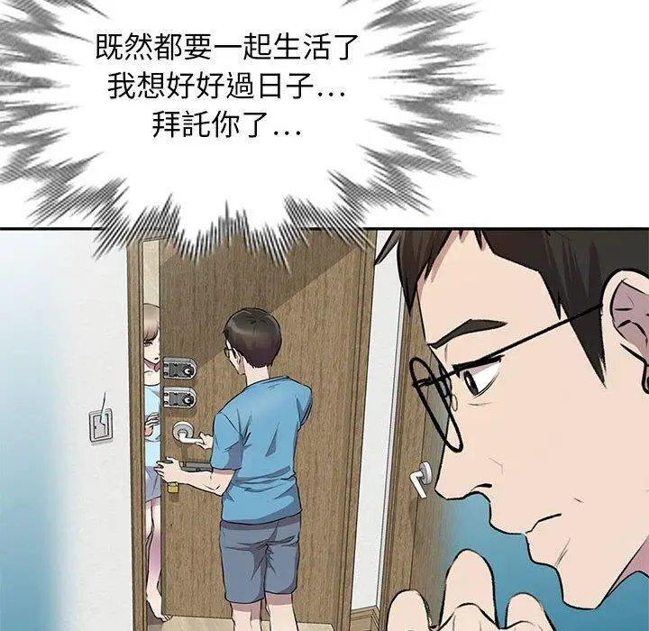 漫画《私房家教课》第22话第20张图