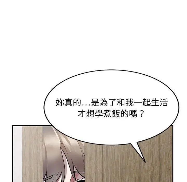 漫画《私房家教课》第22话第22张图