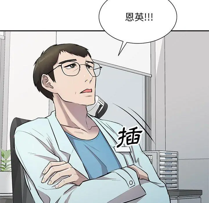 漫画《私房家教课》第22话第28张图