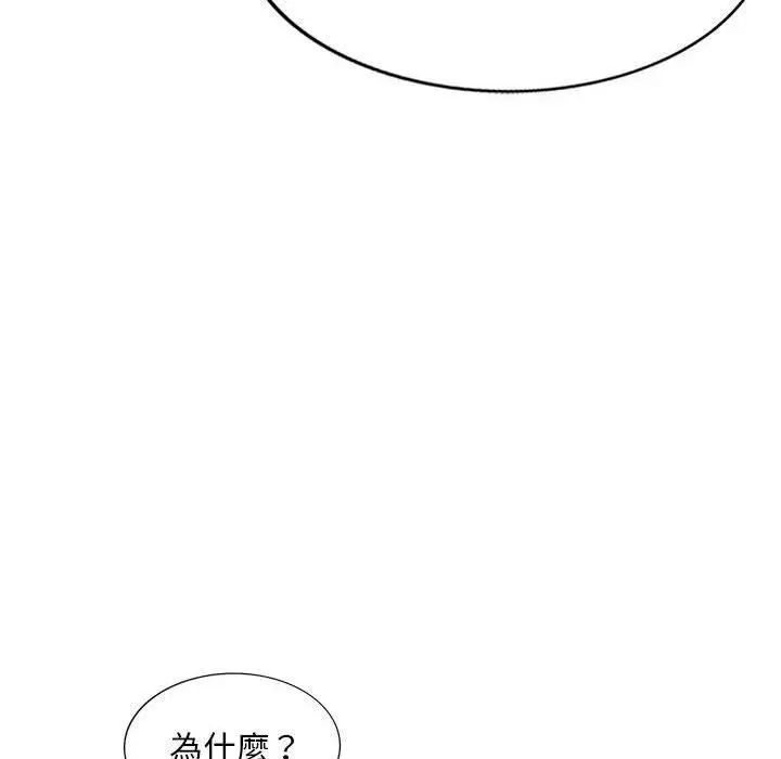 漫画《私房家教课》第22话第32张图