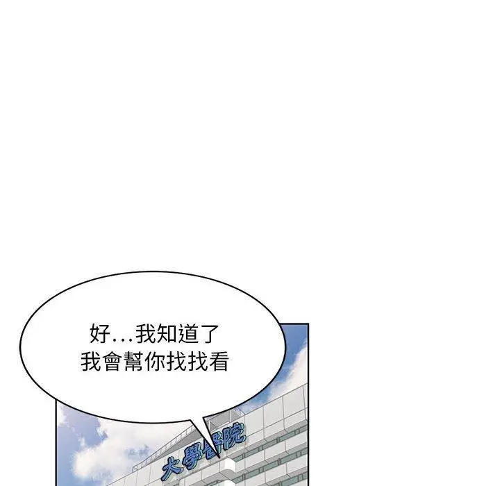 漫画《私房家教课》第22话第34张图