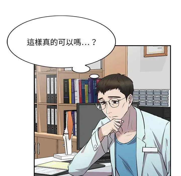 漫画《私房家教课》第22话第36张图