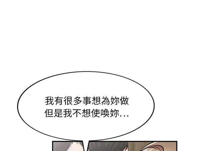 漫画《私房家教课》第22话第4张图