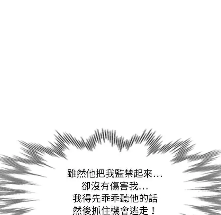 漫画《私房家教课》第22话第41张图