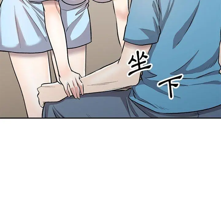 漫画《私房家教课》第22话第59张图