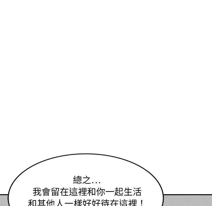 漫画《私房家教课》第22话第6张图
