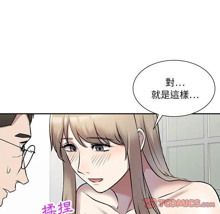 漫画《私房家教课》第22话第84张图