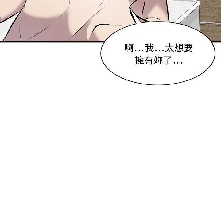 漫画《私房家教课》第22话第88张图