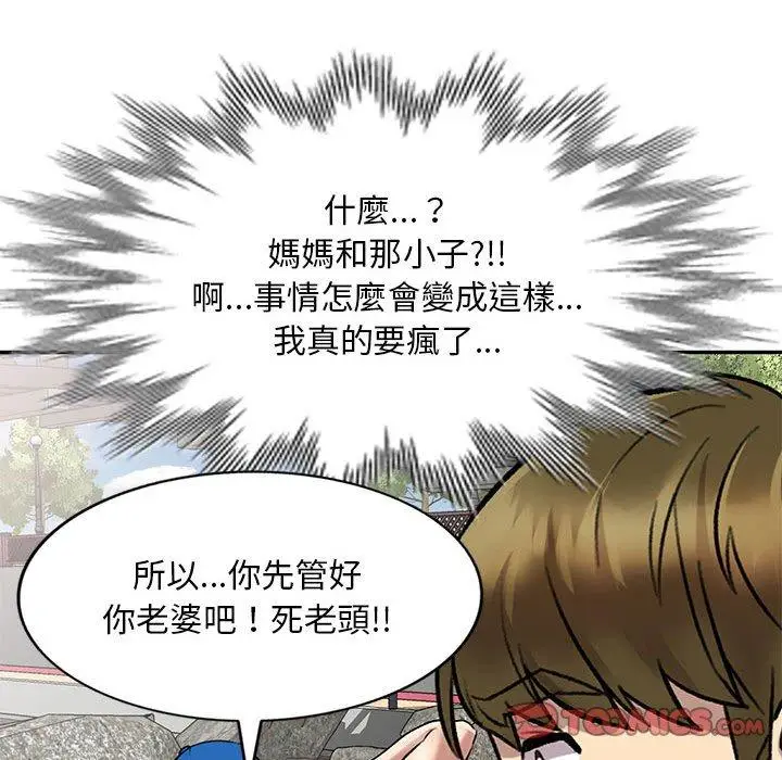 漫画《私房家教课》第23话第102张图