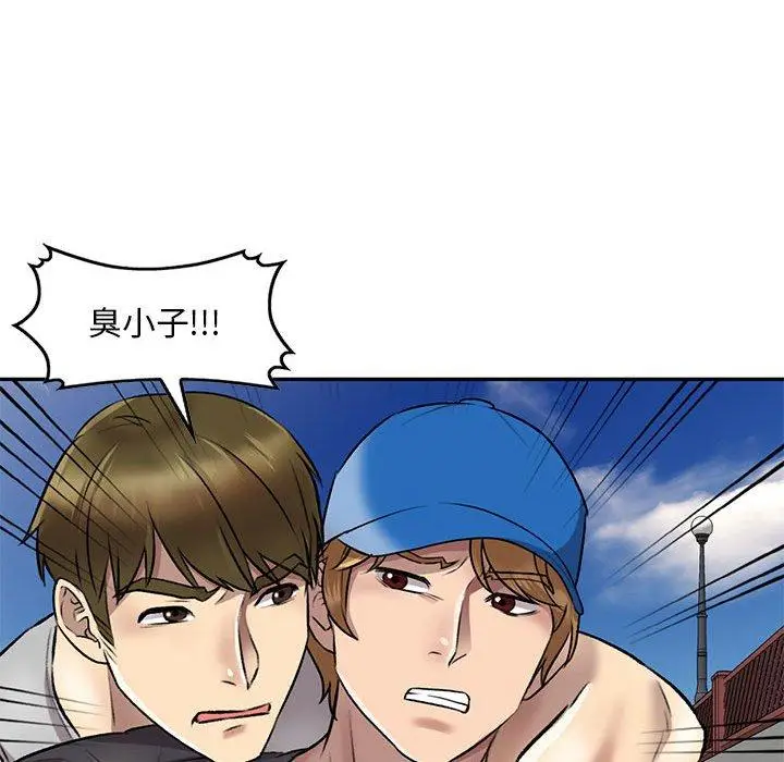 漫画《私房家教课》第23话第105张图