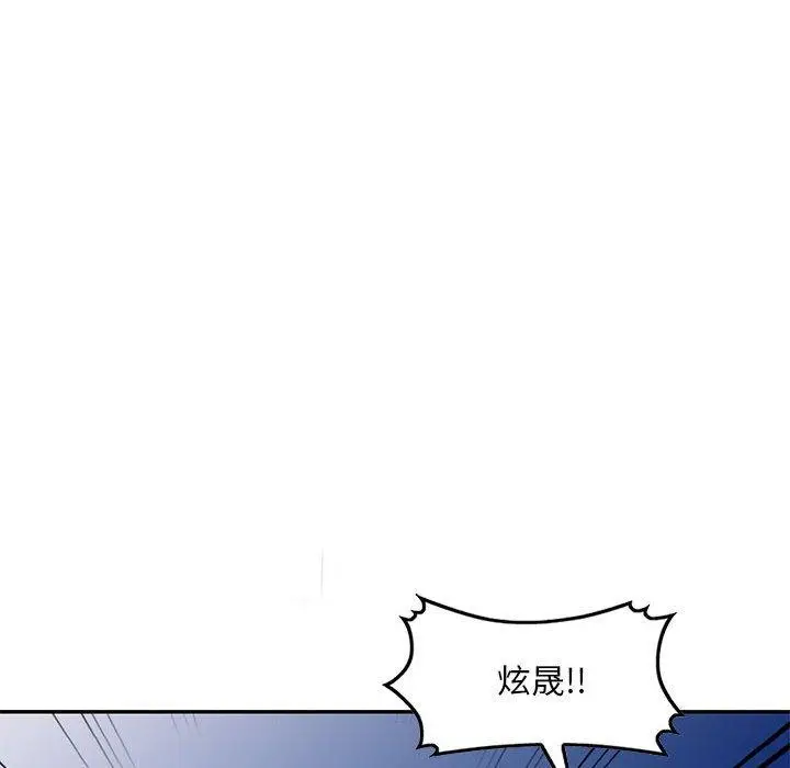 漫画《私房家教课》第23话第107张图