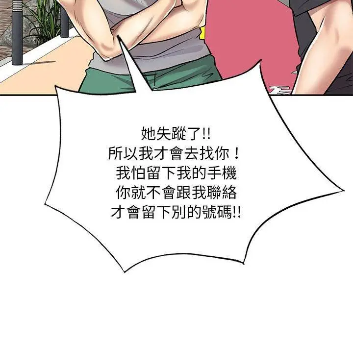 漫画《私房家教课》第23话第118张图