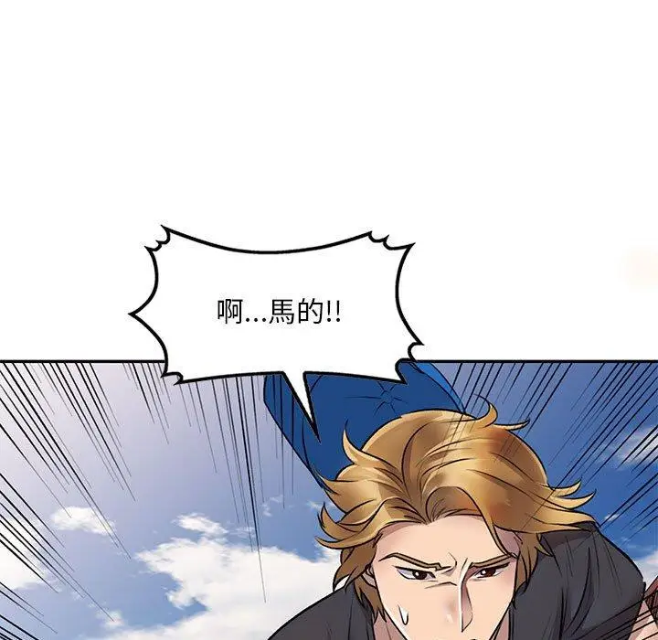 漫画《私房家教课》第23话第119张图