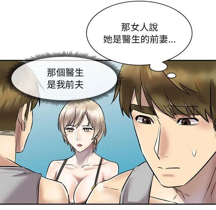 漫画《私房家教课》第23话第124张图