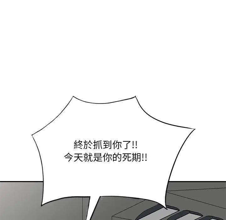 漫画《私房家教课》第23话第13张图