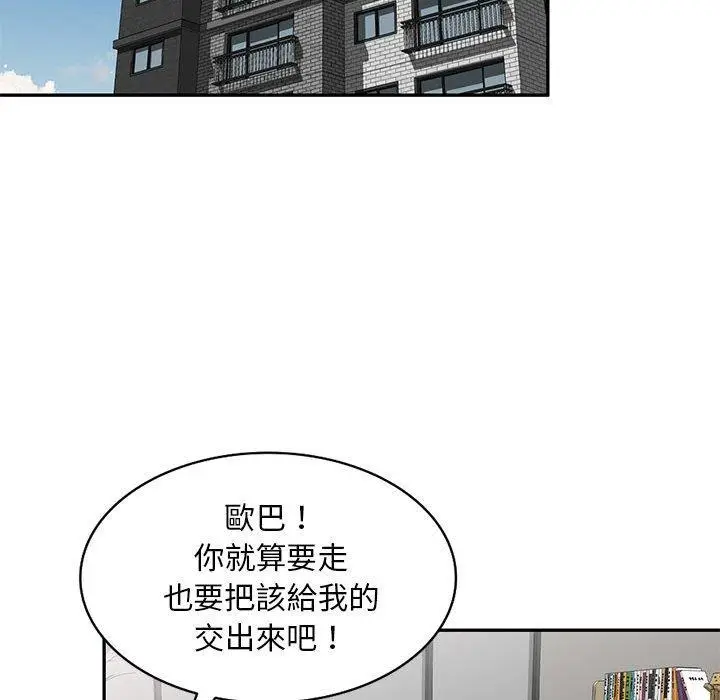 漫画《私房家教课》第23话第133张图
