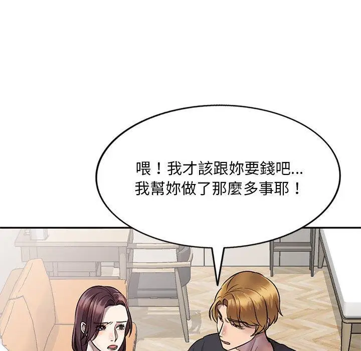 漫画《私房家教课》第23话第135张图