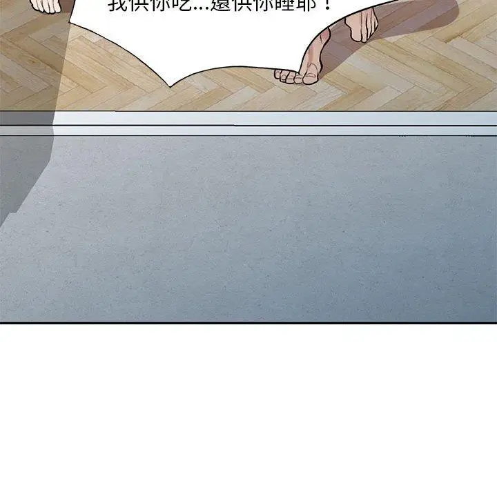 漫画《私房家教课》第23话第137张图