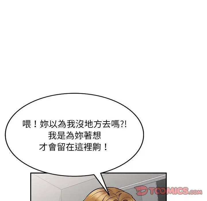 漫画《私房家教课》第23话第138张图
