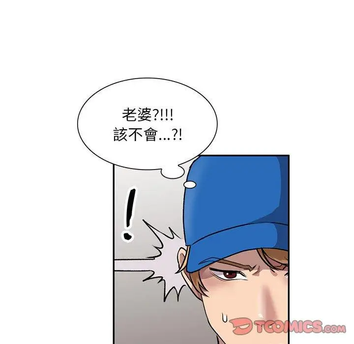 漫画《私房家教课》第23话第21张图