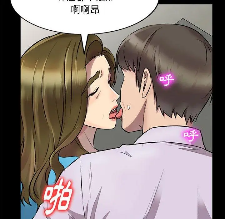 漫画《私房家教课》第23话第31张图