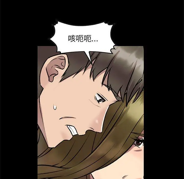漫画《私房家教课》第23话第38张图