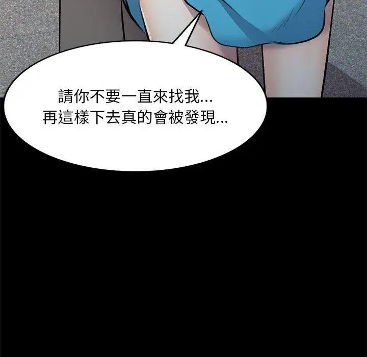 漫画《私房家教课》第23话第45张图