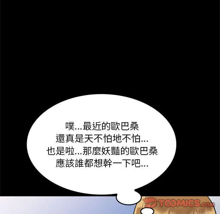 漫画《私房家教课》第23话第48张图