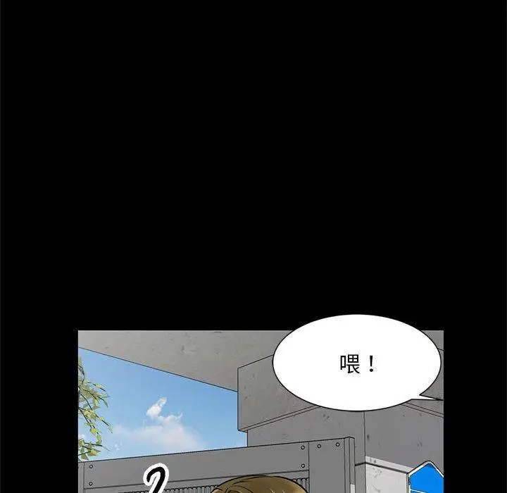 漫画《私房家教课》第23话第54张图