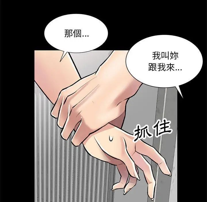 漫画《私房家教课》第23话第61张图