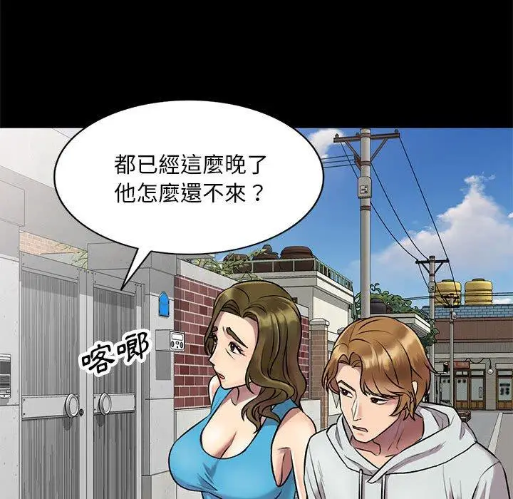 漫画《私房家教课》第23话第63张图