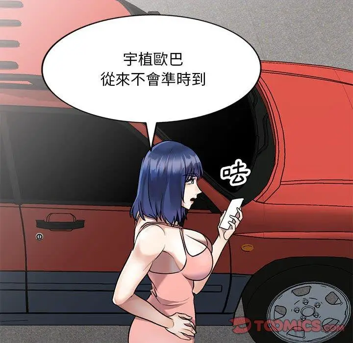 漫画《私房家教课》第23话第66张图